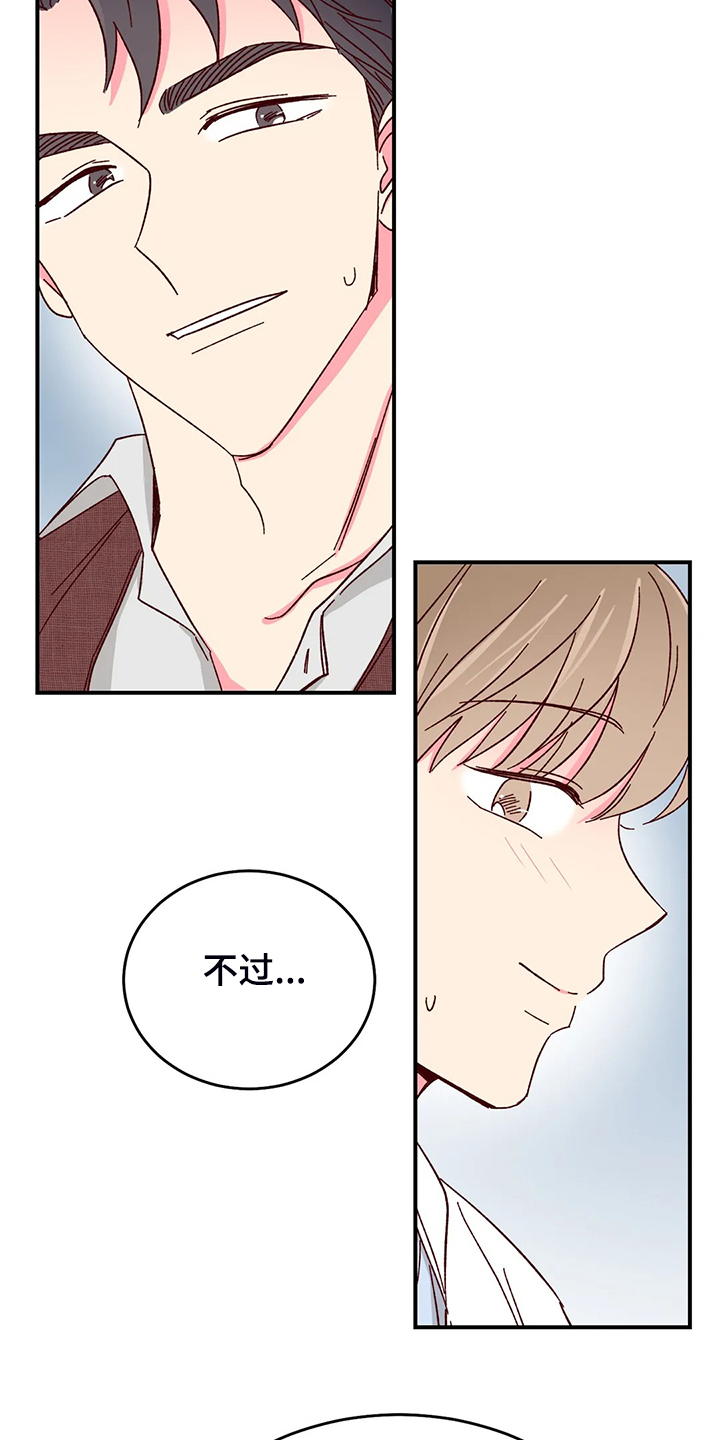 第136章：【第二季】为了理事1