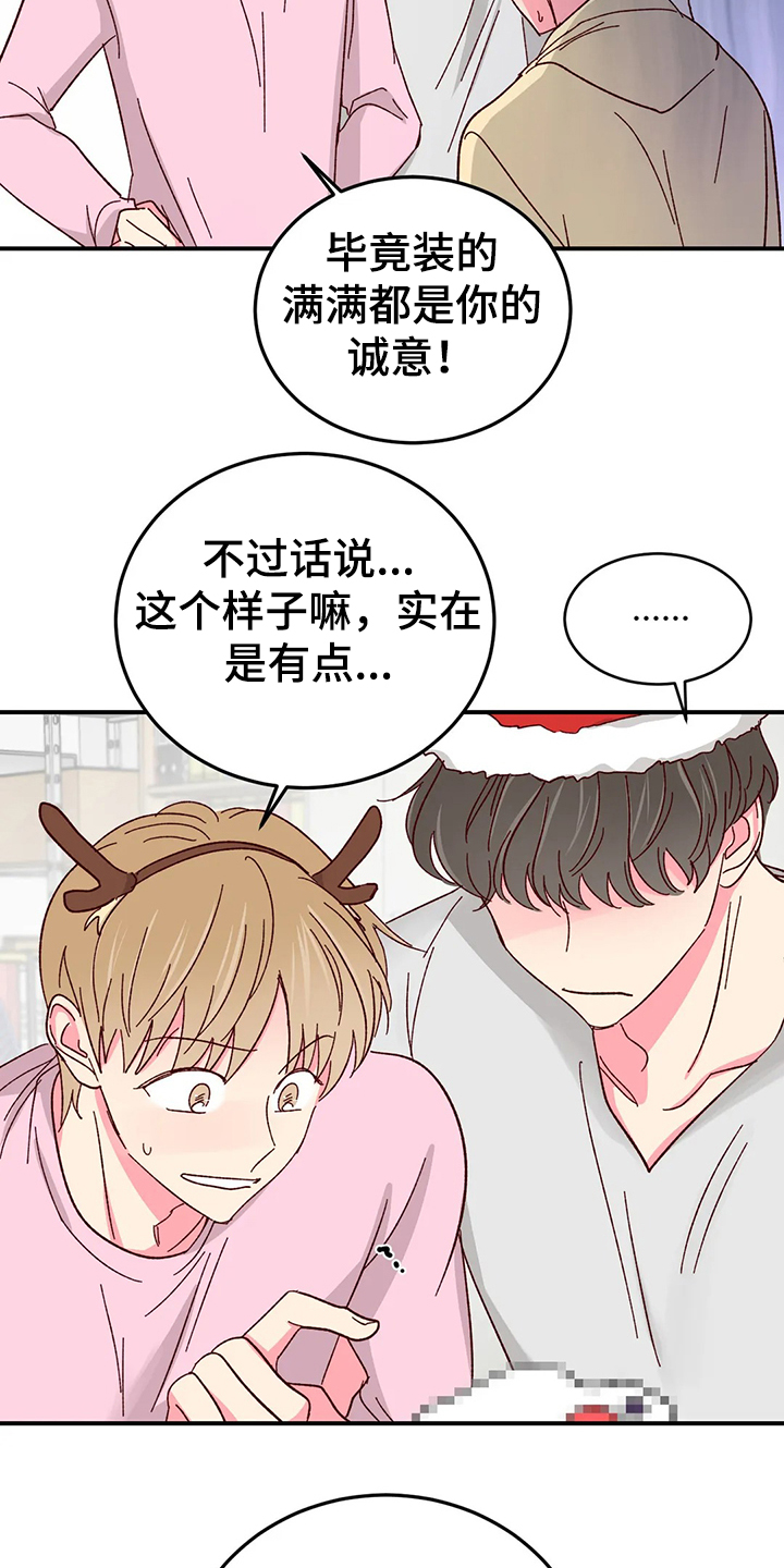 奶油蛋糕声控漫画,第122章：【第二季】自己做蛋糕5图
