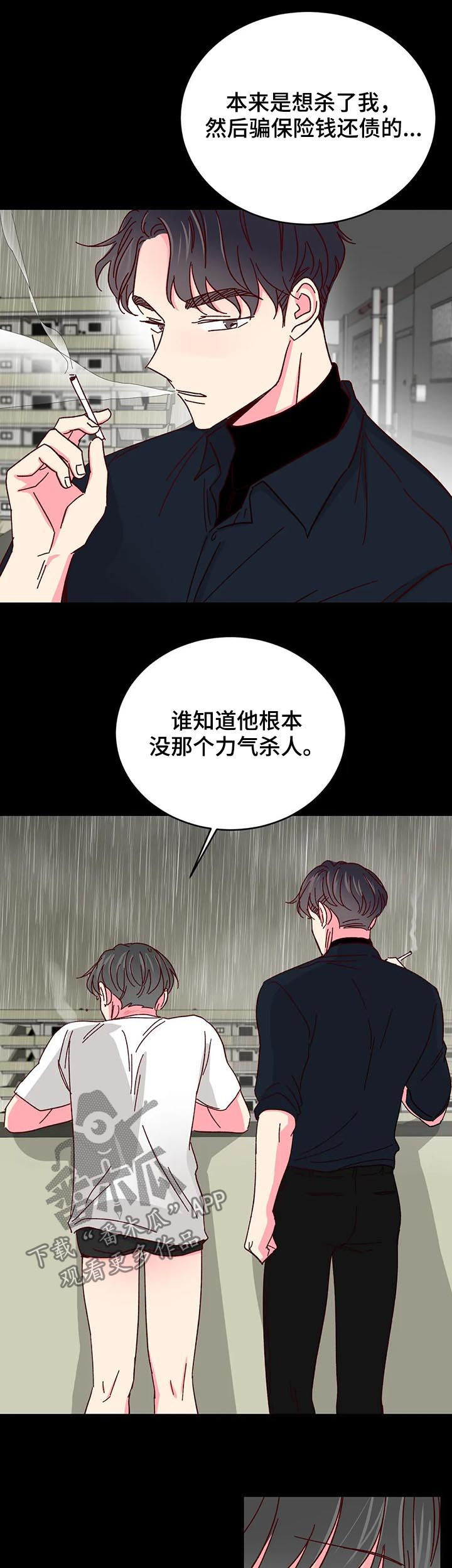 奶油蛋糕保质期放冰箱几天漫画,第80章：【第二季】教训4图