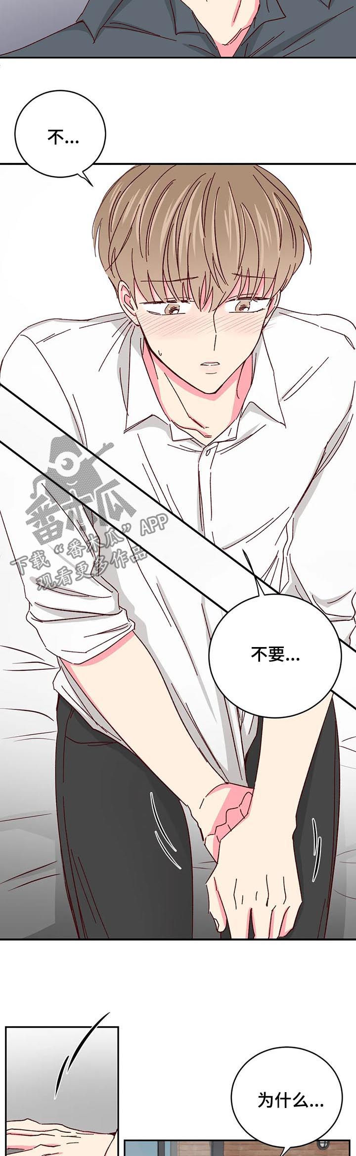 第77章：【第二季】真的不行2