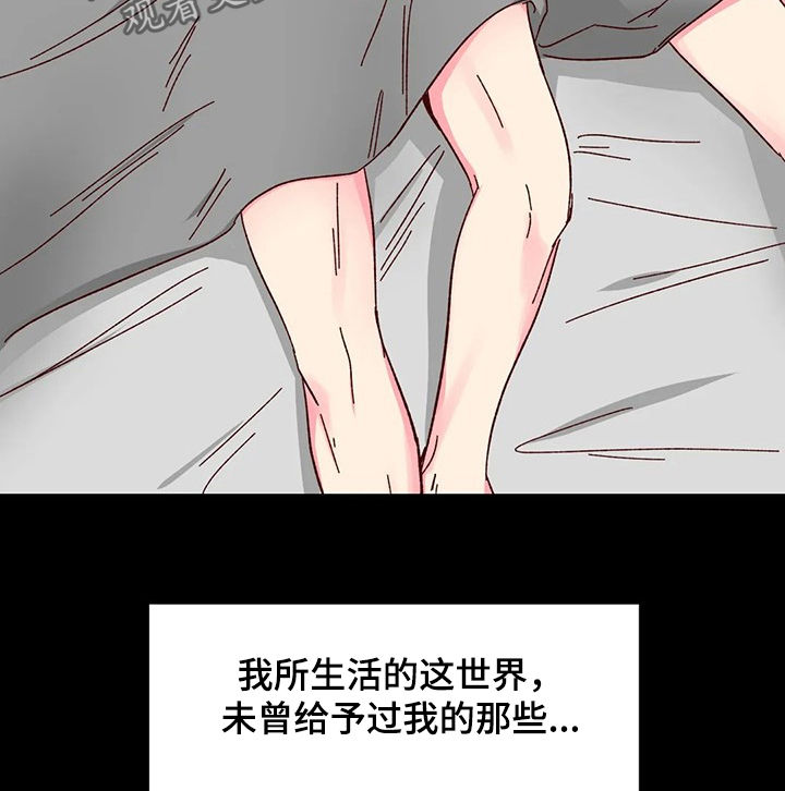 奶油蛋糕漫画,第83章：【第二季】配不上5图