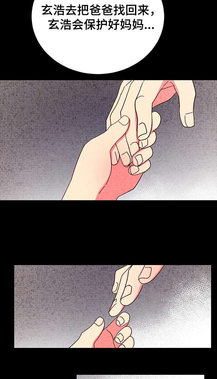 奶油蛋糕乐队漫画,第115章：【第二季】父债子偿5图