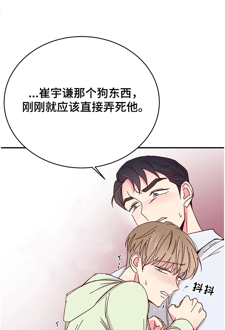 奶油蛋糕保质期放冰箱几天漫画,第113章：【第二季】总算能安心了1图