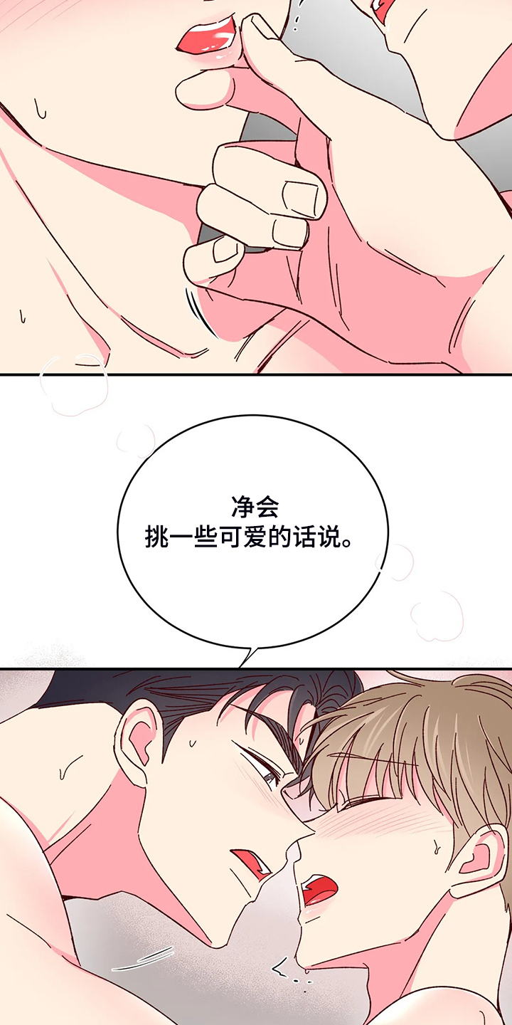 奶油蛋糕漫画,第135章：【第二季】你也一样啊5图