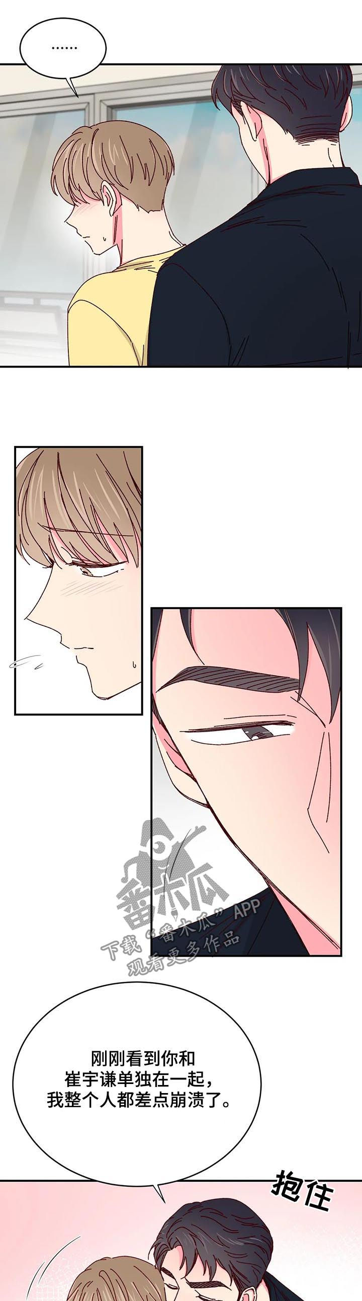 奶油蛋糕的制作方法和步骤文字漫画,第72章：您留步吧【第一季完结】5图