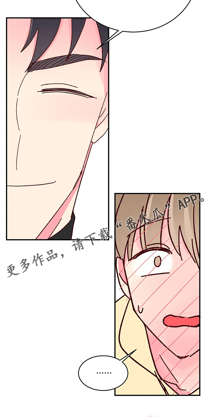 奶油蛋糕一人食漫画,第124章：【第二季】比蛋糕更甜的5图