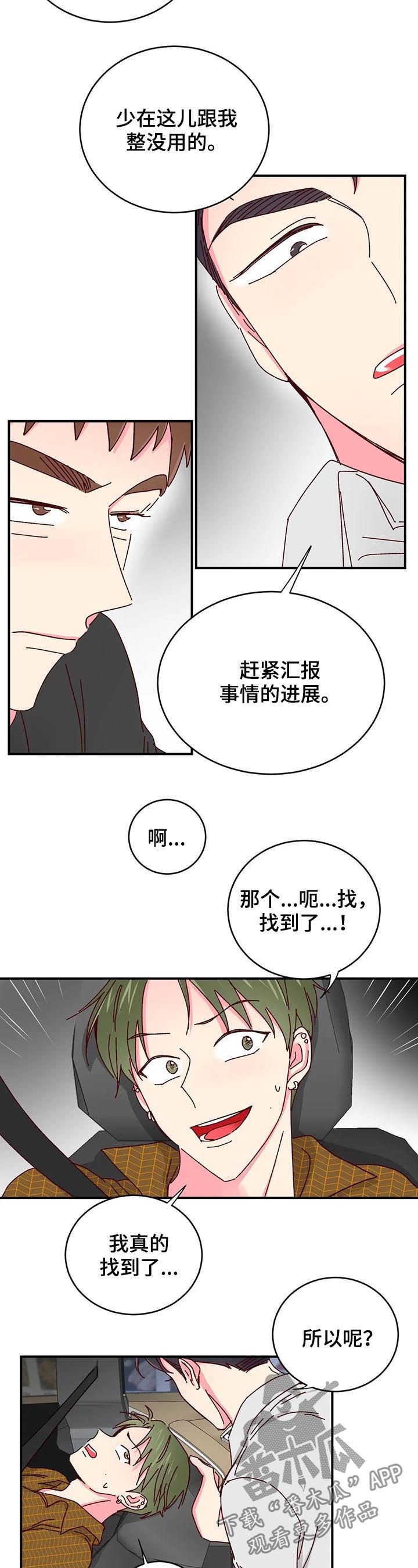 第39章：一定有猫腻1