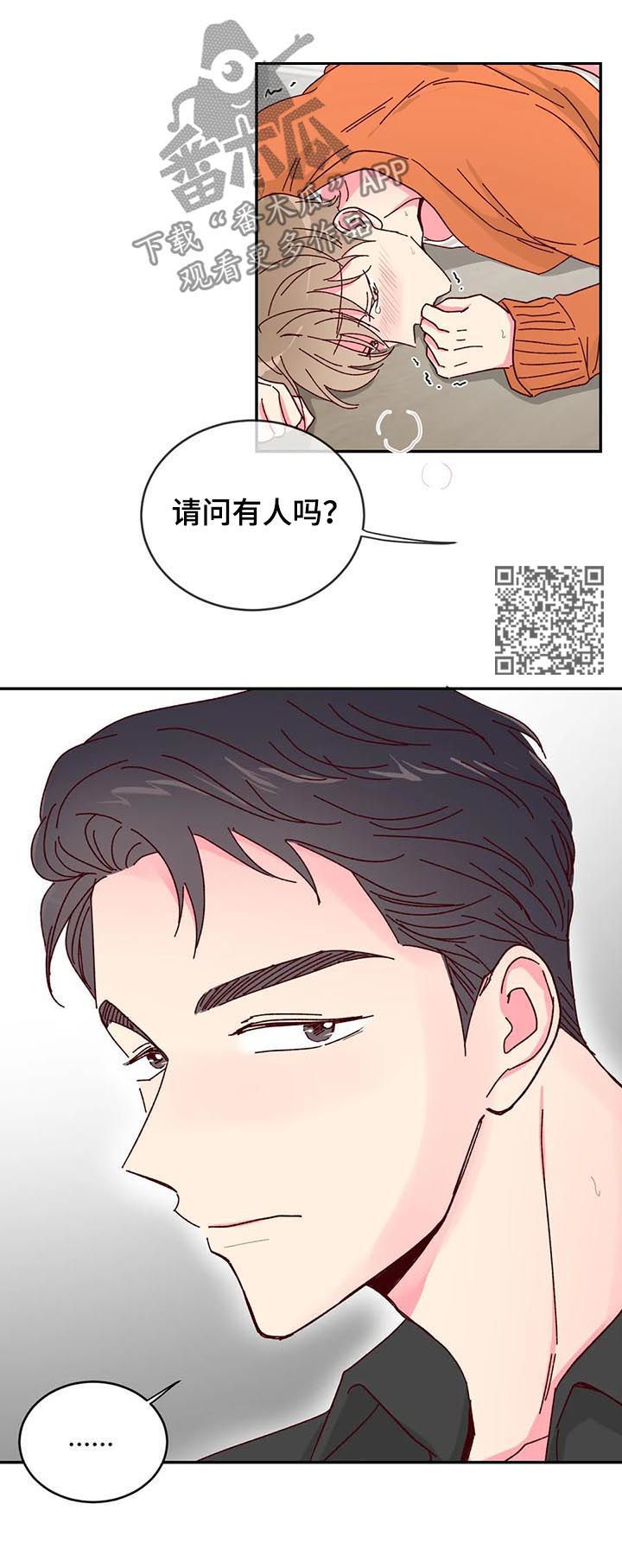 第19章：外面有人1