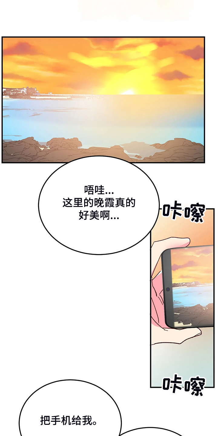 奶油蛋糕漫画,第130章：【第二季】玩个遍2图