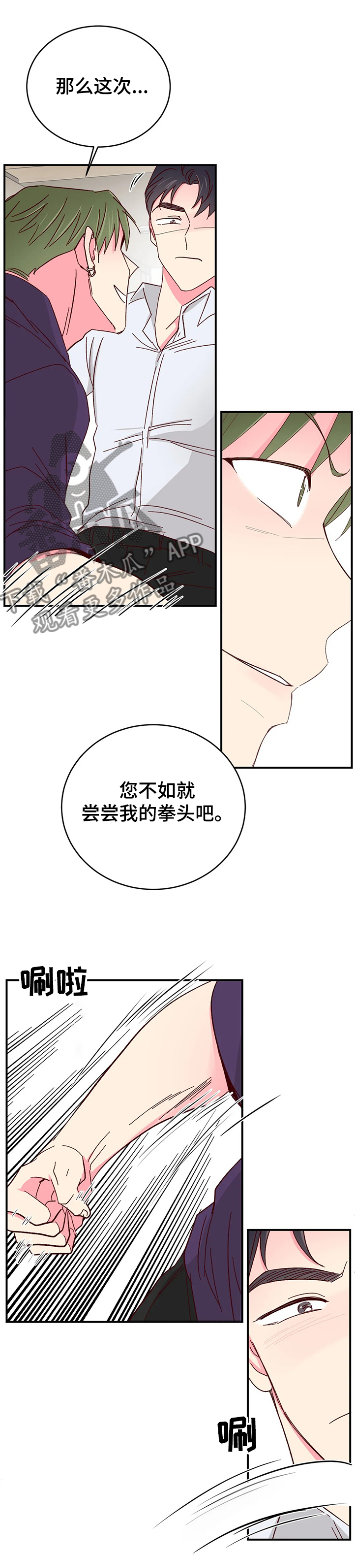 第110章：【第二季】够了吧4