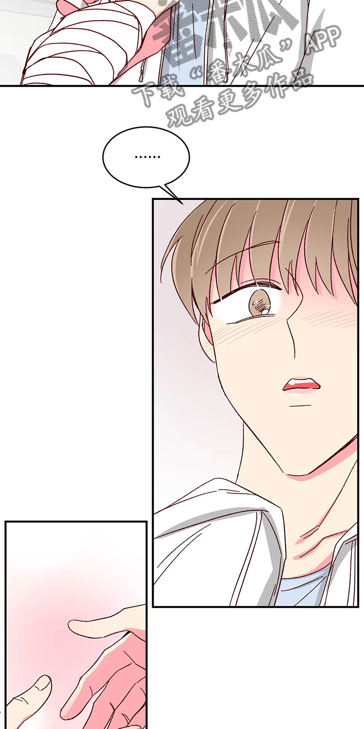 奶油蛋糕放冰箱可以放几天漫画,第137章：【第二季】以后还是一起1图