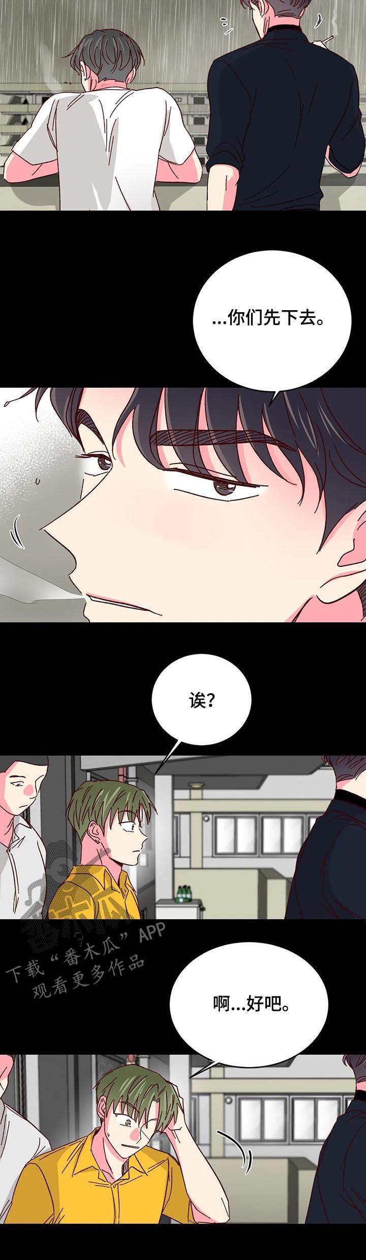 奶油蛋糕保质期放冰箱几天漫画,第80章：【第二季】教训1图