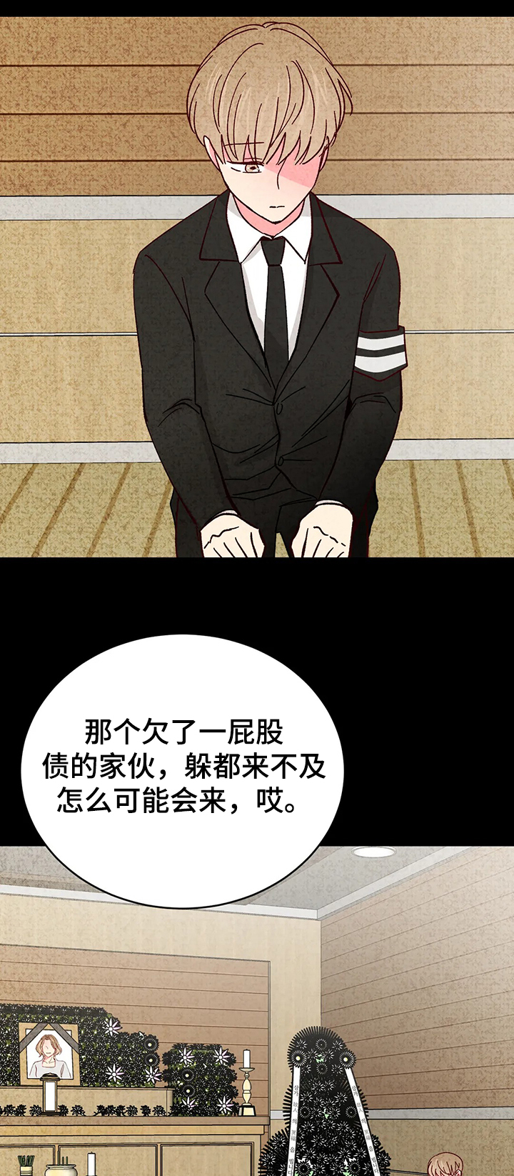 第116章：【第二季】以后你有我0