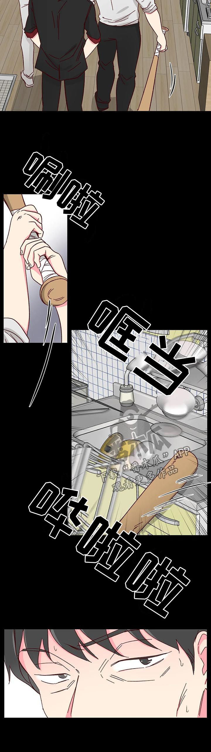 奶油蛋糕漫画,第79章：【第二季】要债2图