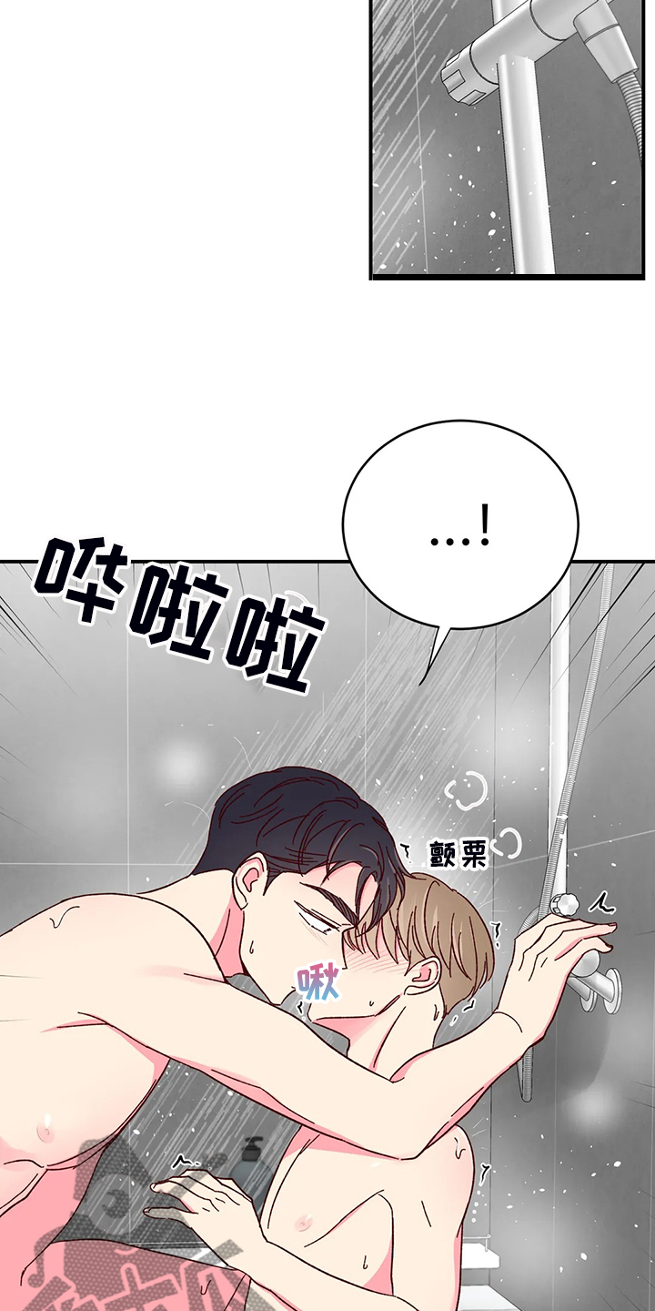 奶油蛋糕对身体的危害漫画,第135章：【第二季】你也一样啊2图