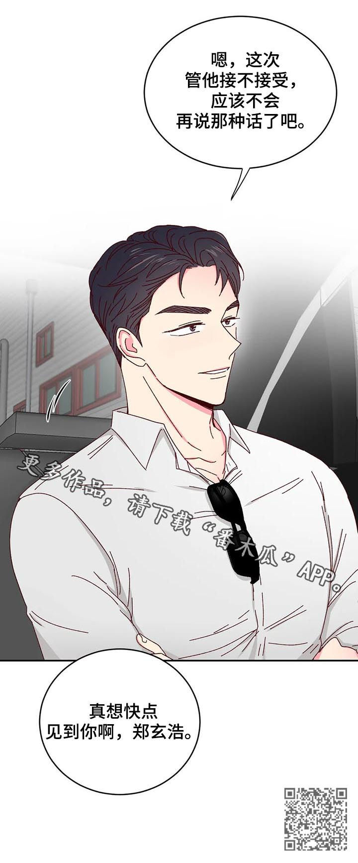 奶油蛋糕恐怖游戏解说漫画,第39章：一定有猫腻1图