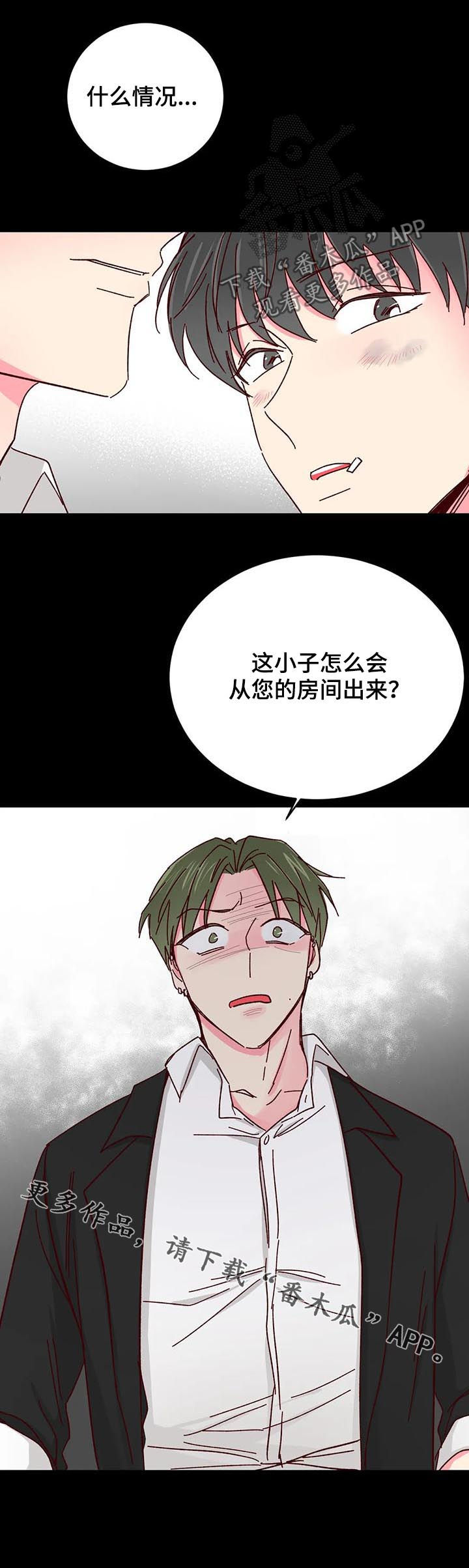 奶油蛋糕漫画,第82章：【第二季】转性1图