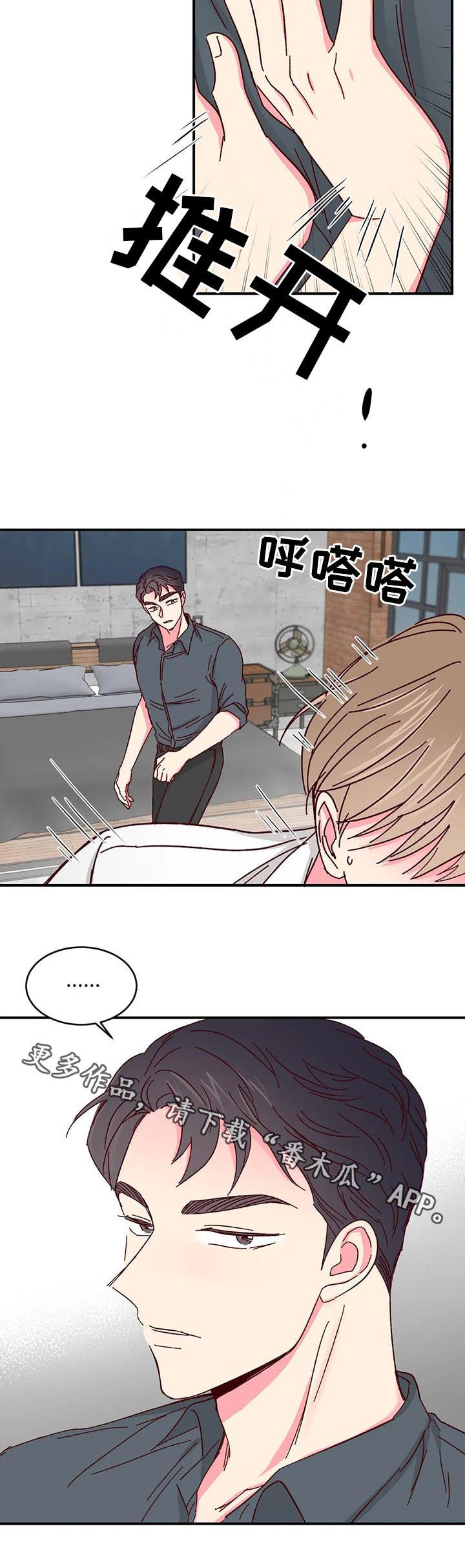 奶油蛋糕的制作方法和步骤文字漫画,第78章：【第二季】非他不可5图