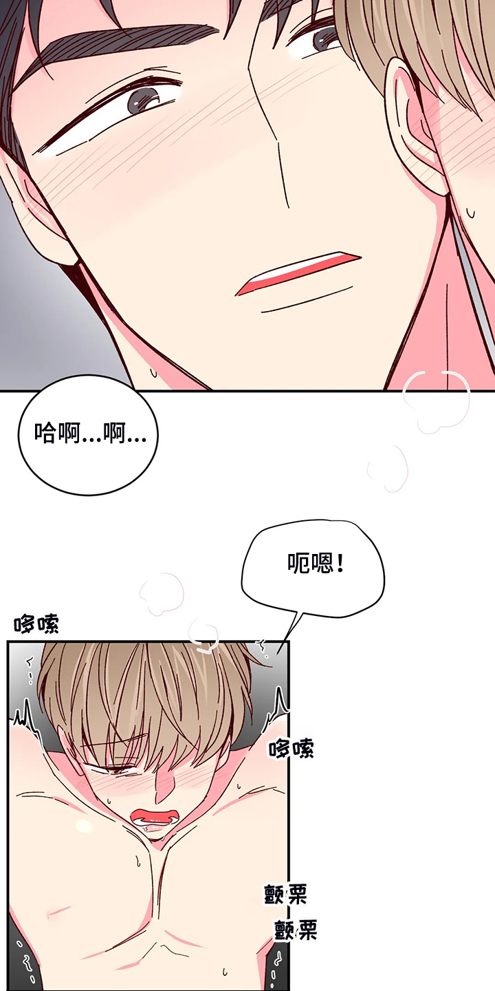 奶油蛋糕漫画,第134章：【第二季】那要是1图