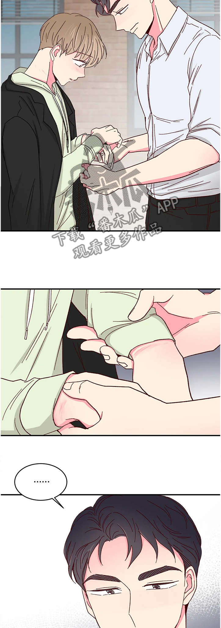 第113章：【第二季】总算能安心了3