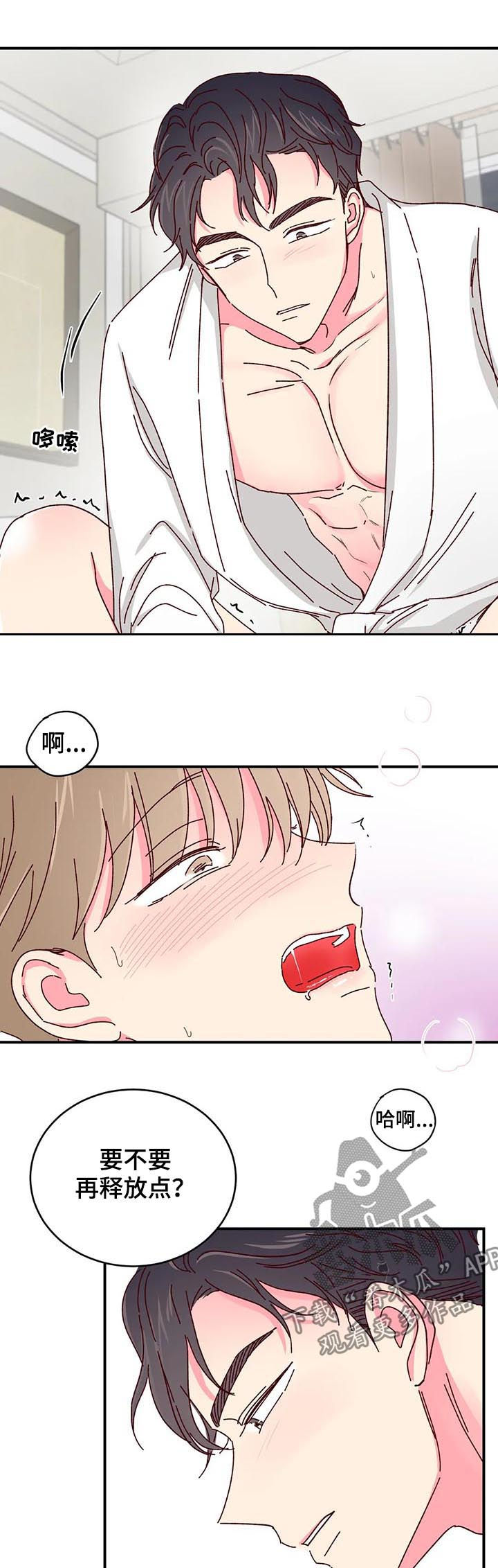 奶油蛋糕漫画,第34章：这么费劲1图