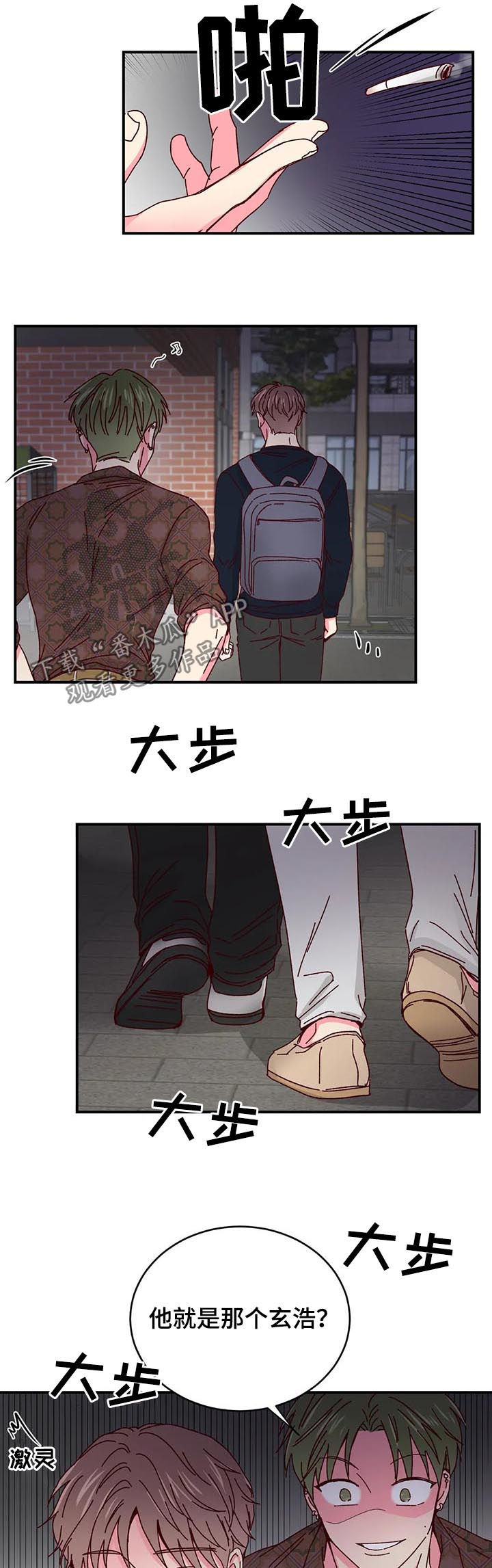 奶油蛋糕声控漫画,第51章：不许动他4图