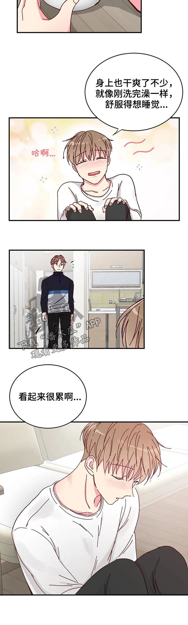 奶油蛋糕乐队漫画,第27章：很适合你4图