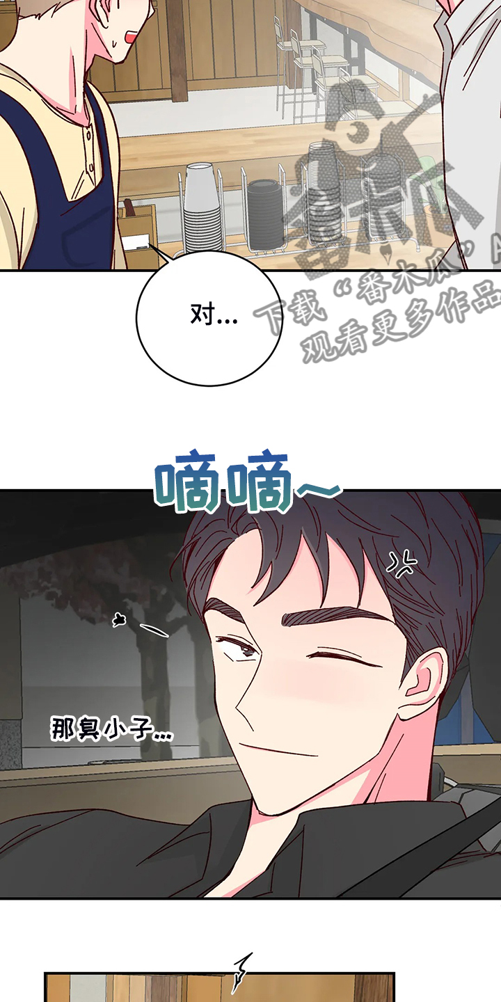 奶油蛋糕漫画,第140章：【第二季】独立完成的杰作5图