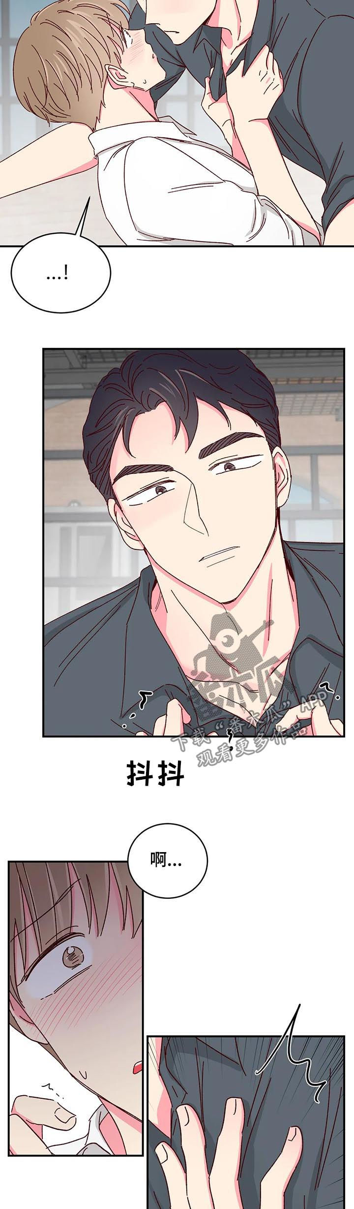 奶油蛋糕的制作方法和步骤文字漫画,第78章：【第二季】非他不可4图