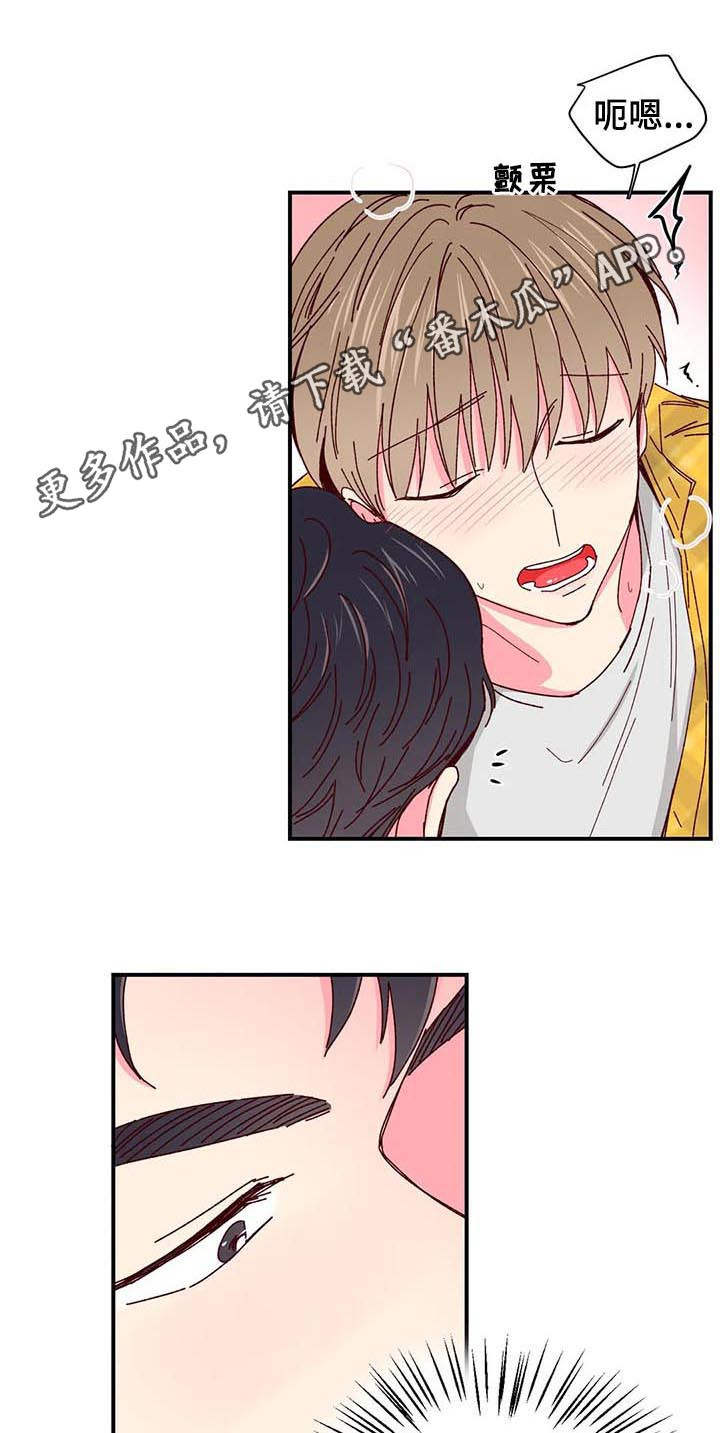 奶油蛋糕漫画,第63章：无法克制1图