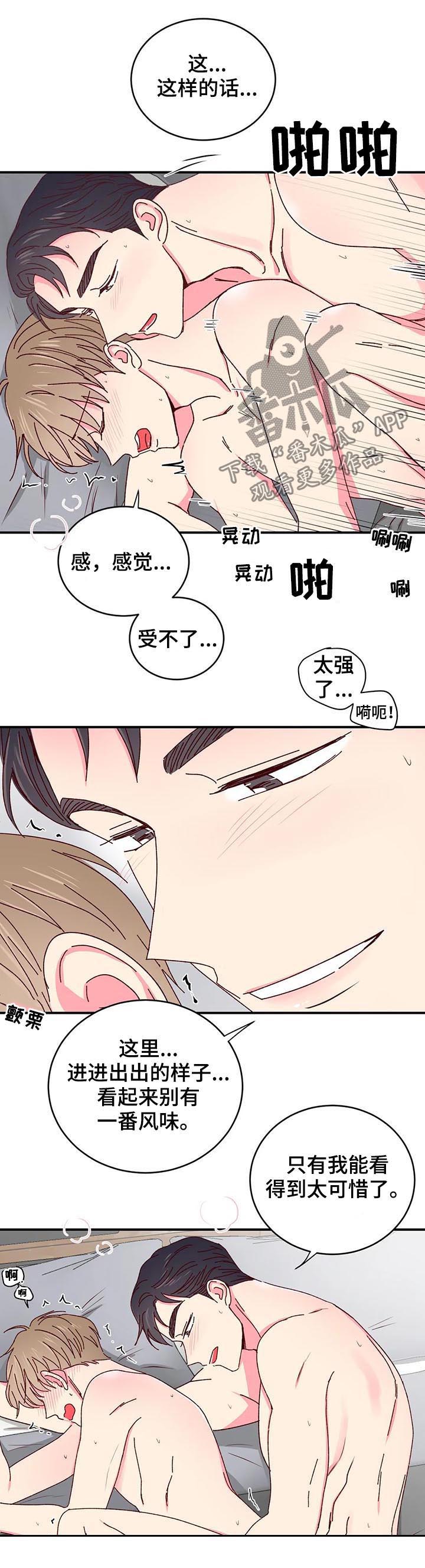 奶油蛋糕的制作方法和步骤文字漫画,第47章：不要停下2图