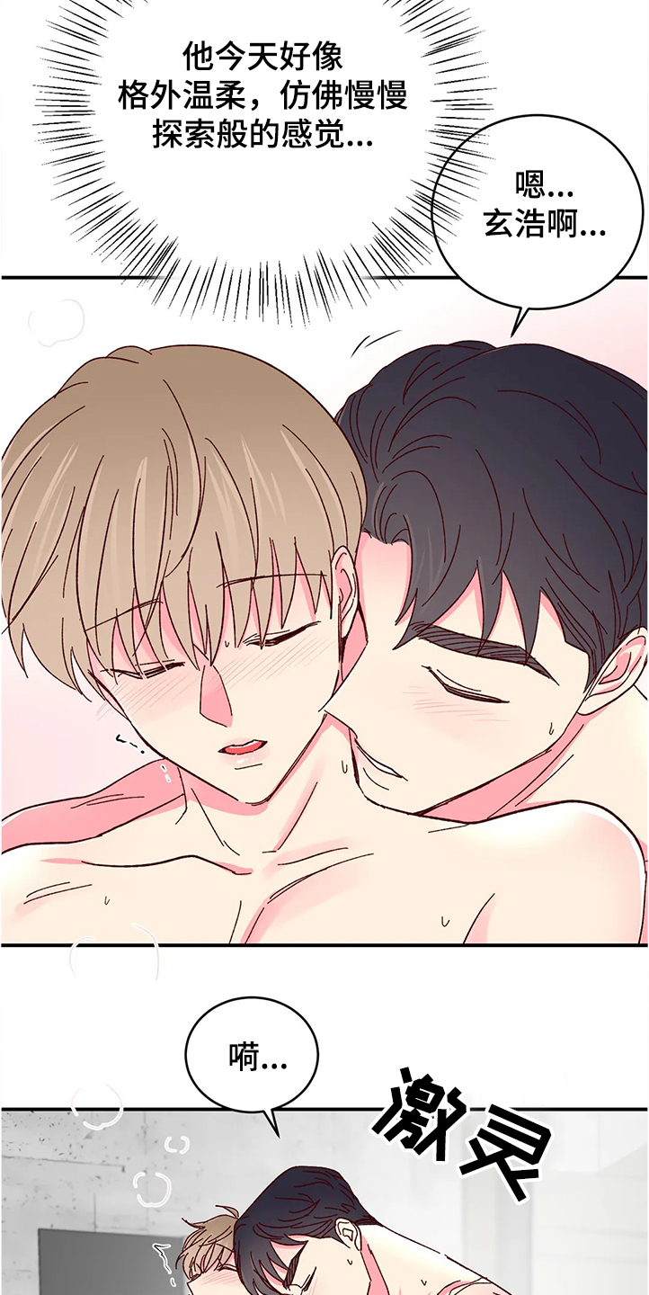 奶油蛋糕声控漫画,第119章：【第二季】他比我更了解自己2图