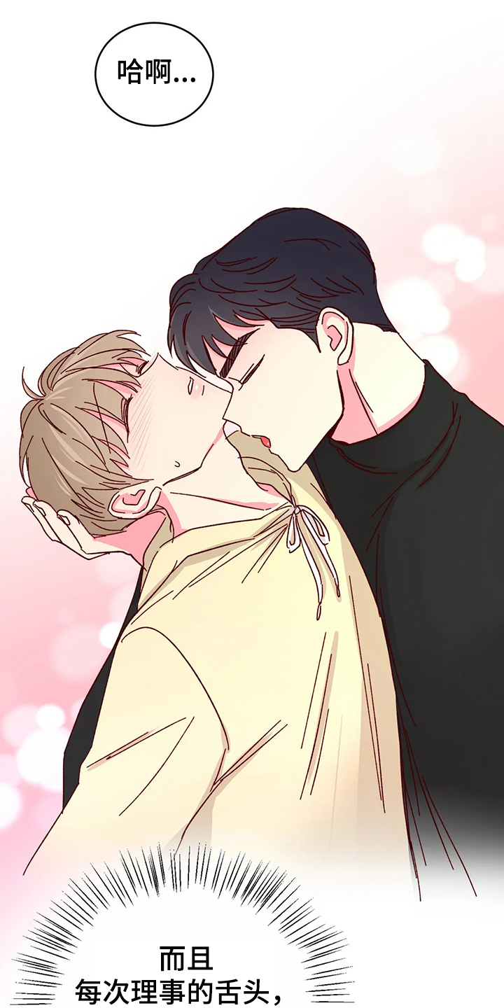 奶油蛋糕恐怖游戏漫画,第124章：【第二季】比蛋糕更甜的2图