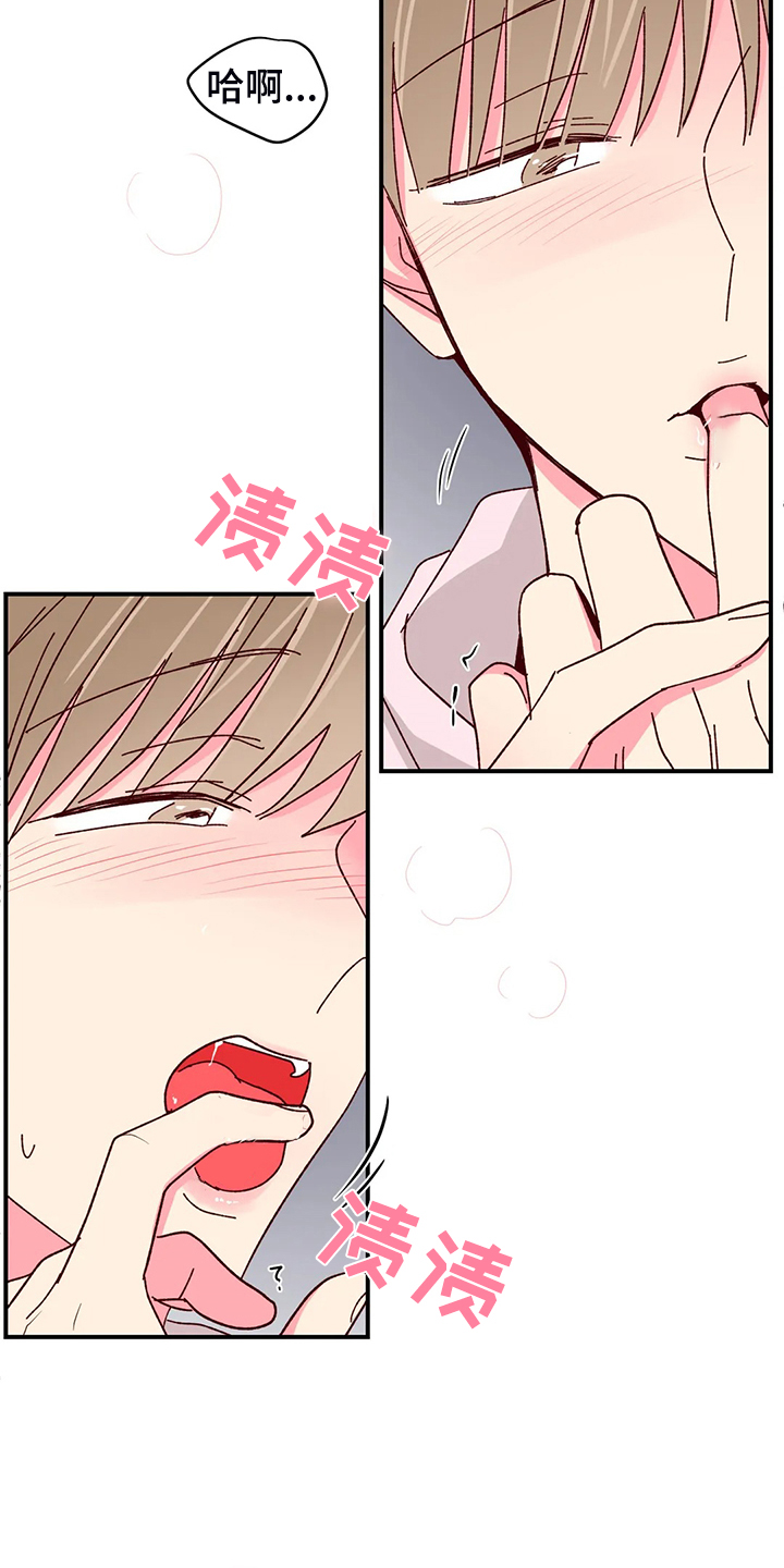 奶油蛋糕漫画,第133章：【第二季】第一次觉得浪漫5图