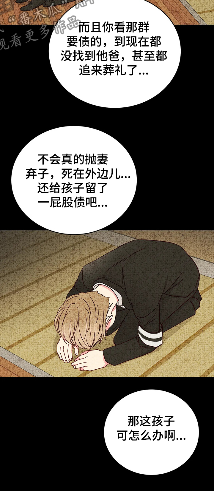 第116章：【第二季】以后你有我4