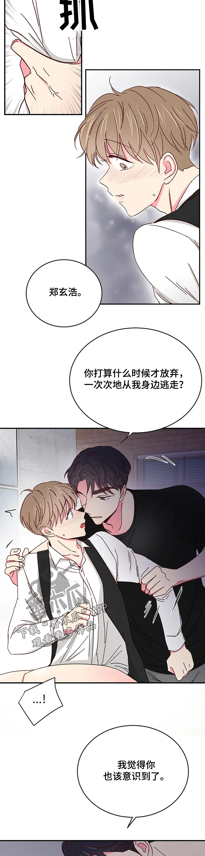 第88章：【第二季】无处可逃2