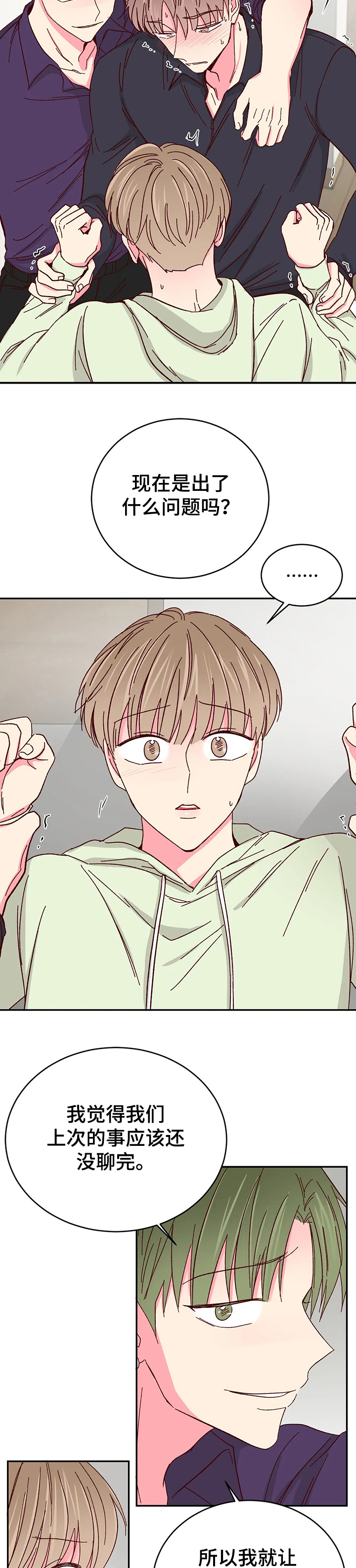 奶油蛋糕漫画,第106章：【第二季】走不了的玄浩2图