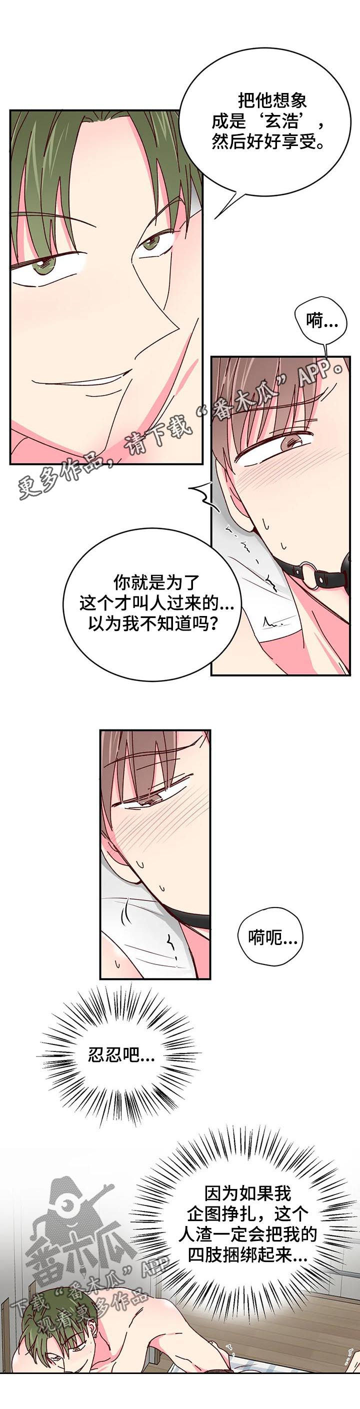 第54章：这样不行0