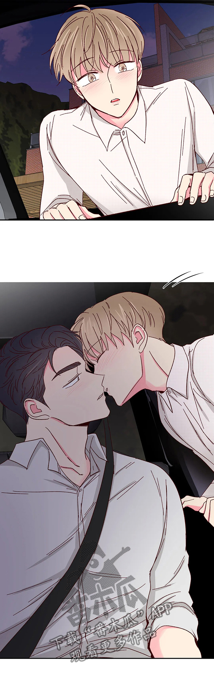 奶油蛋糕漫画,第99章：【第二季】还甜吗1图