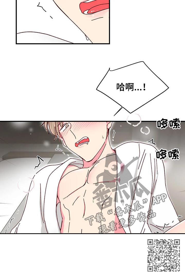 奶油蛋糕漫画,第34章：这么费劲3图