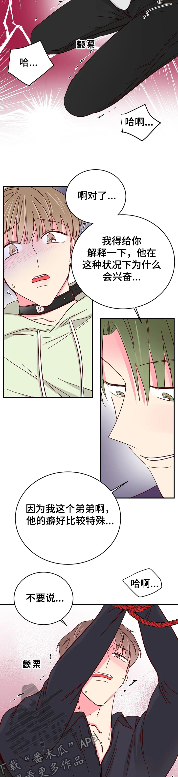 第107章：【第二季】唯一希望2