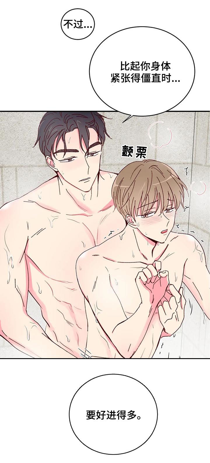 第32章：有何不可3