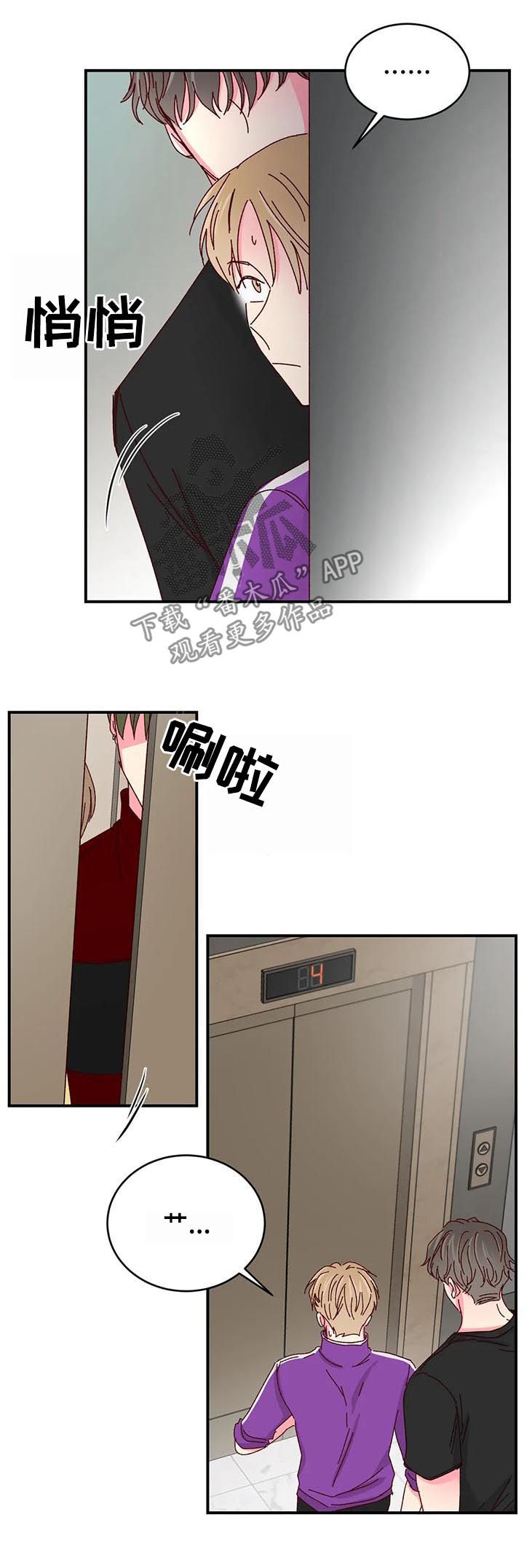 第70章：大骗子2