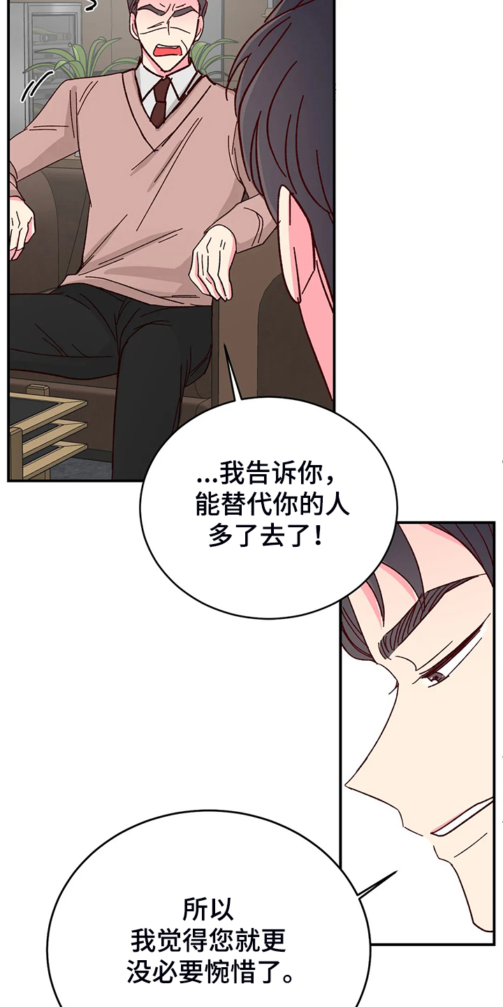 奶油蛋糕乐队漫画,第139章：【第二季】活成这样5图