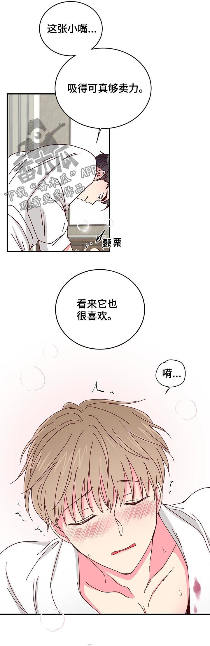 奶油蛋糕漫画,第34章：这么费劲3图