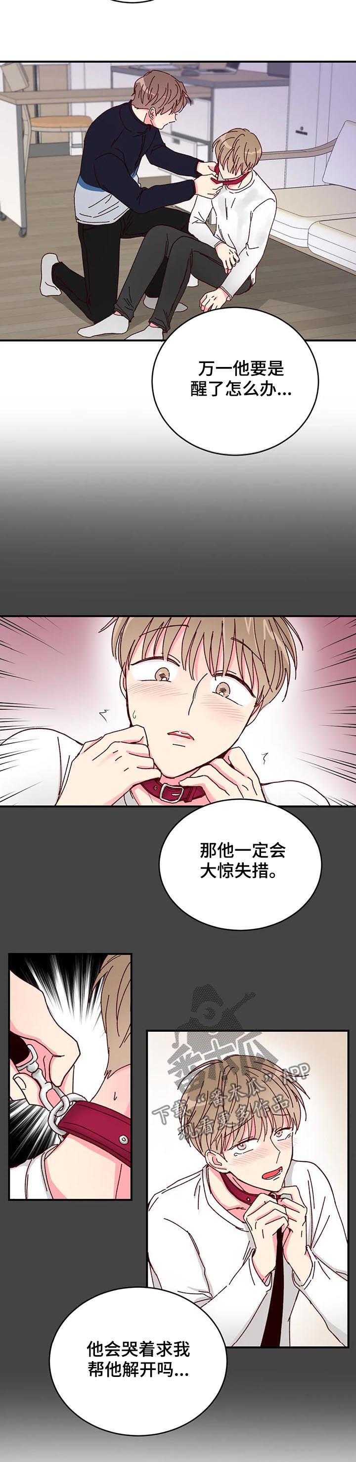 第28章：干嘛呢0