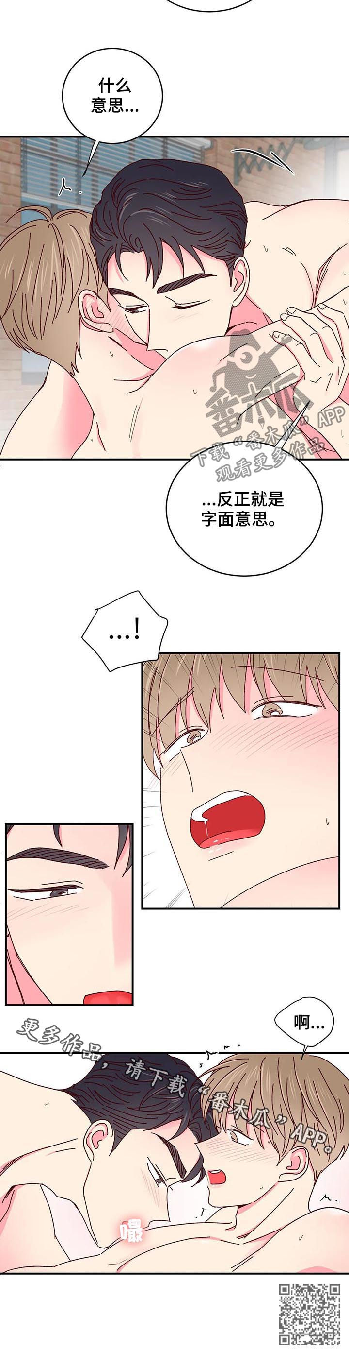奶油蛋糕图片大全大图漫画,第46章：很美味5图