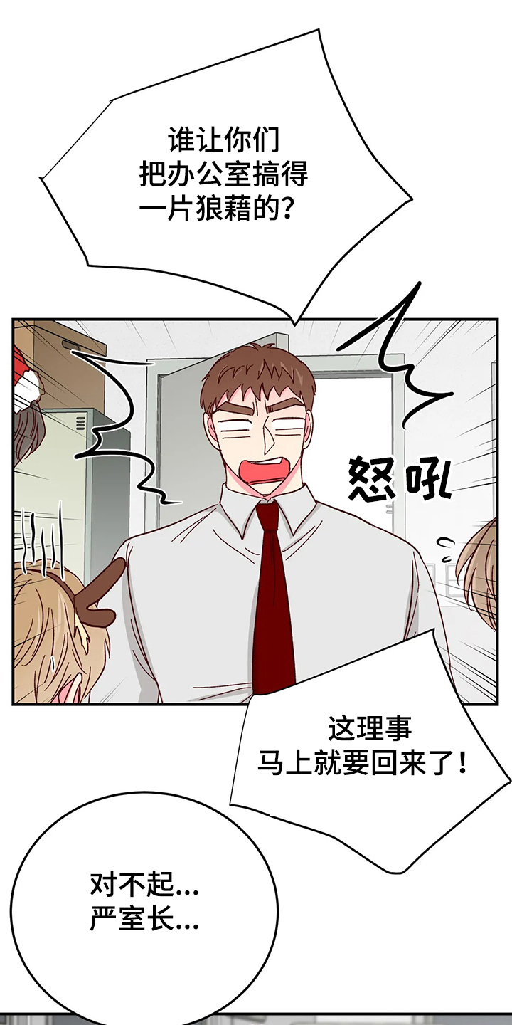 奶油蛋糕配方漫画,第123章：【第二季】变成蛋糕1图