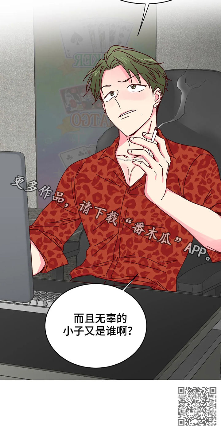 奶油蛋糕声控漫画,第25章：无辜的小子2图