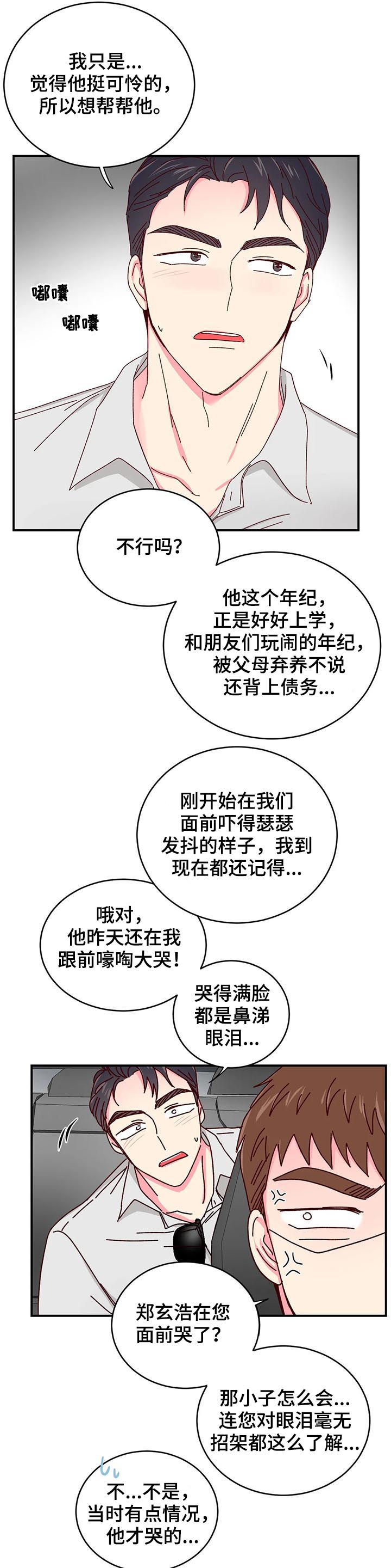 第41章：做您喜欢的事情3